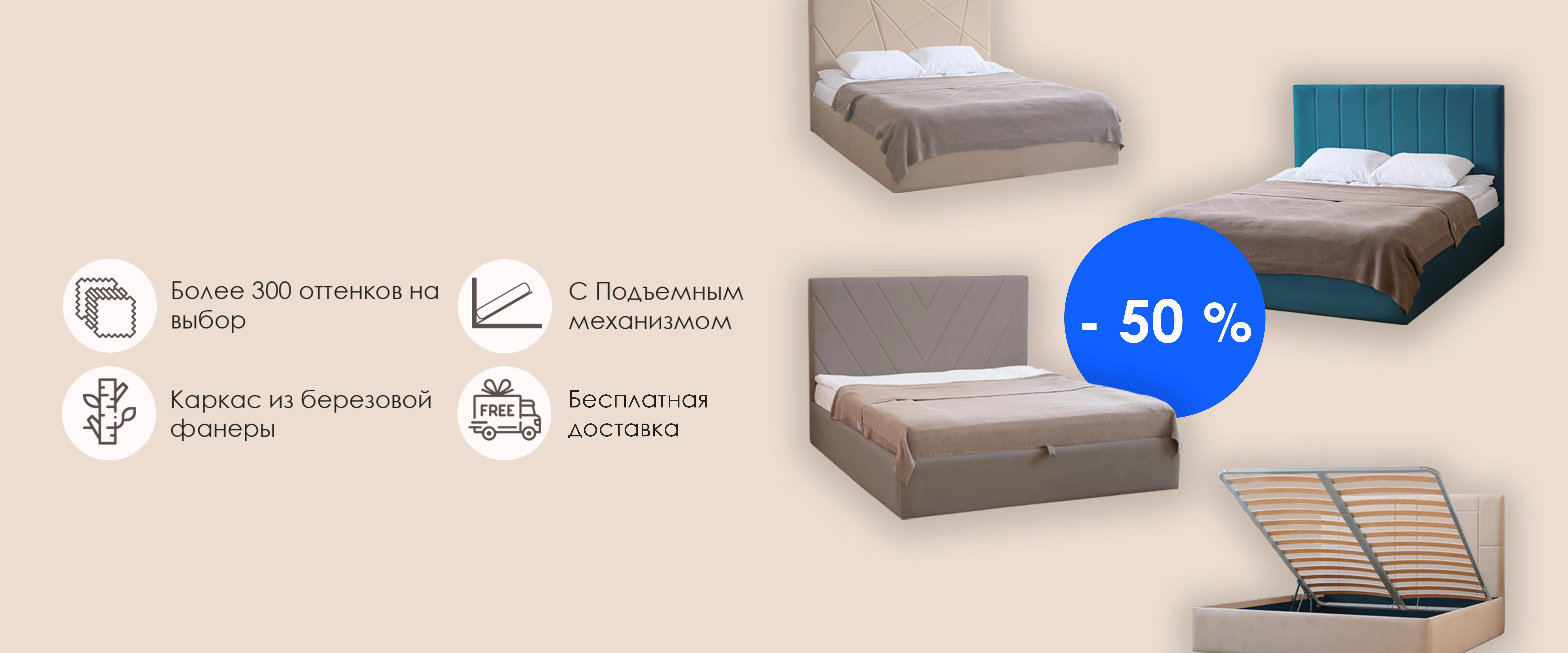 Скидка на кровати на Spatika.ru